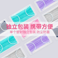 奥美医疗医用口罩七色七彩网红口罩单片独立装50只三层含熔喷布一次性防护亲肤内里宽松耳带轻薄透气