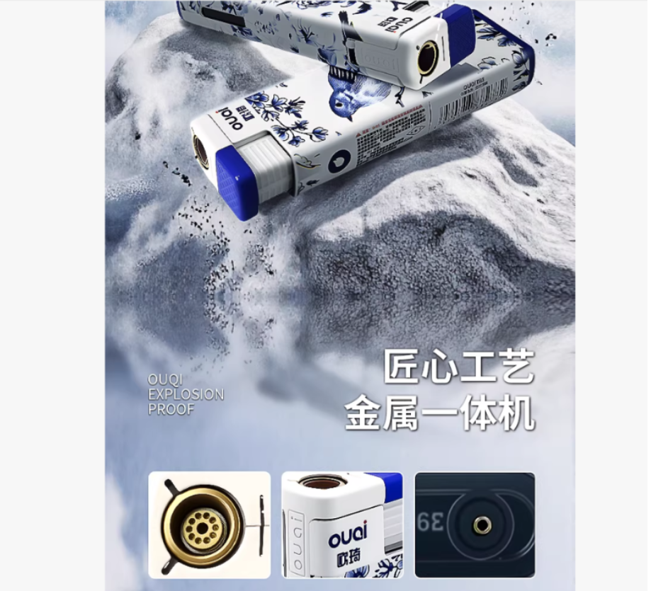 防风打火机(欧琦 OQ916J)