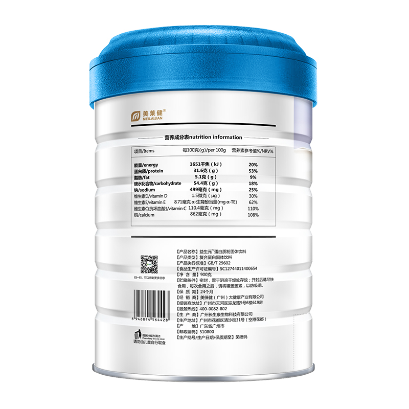 [3罐装]美莱健 益生元蛋白质粉900g/罐 呵护家人健康高清大图