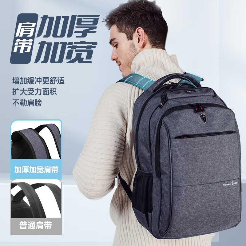 维多利亚旅行者(VICTORIATOURIST) 大容量USB充电口双肩旅行包笔记本电脑包906 17.3英寸高清大图