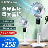 荣事达(Royalstar)空气循环扇家用电风扇落地扇台式立式遥控宿舍涡轮电扇台地两用风扇FX386D长线款升降台地两用