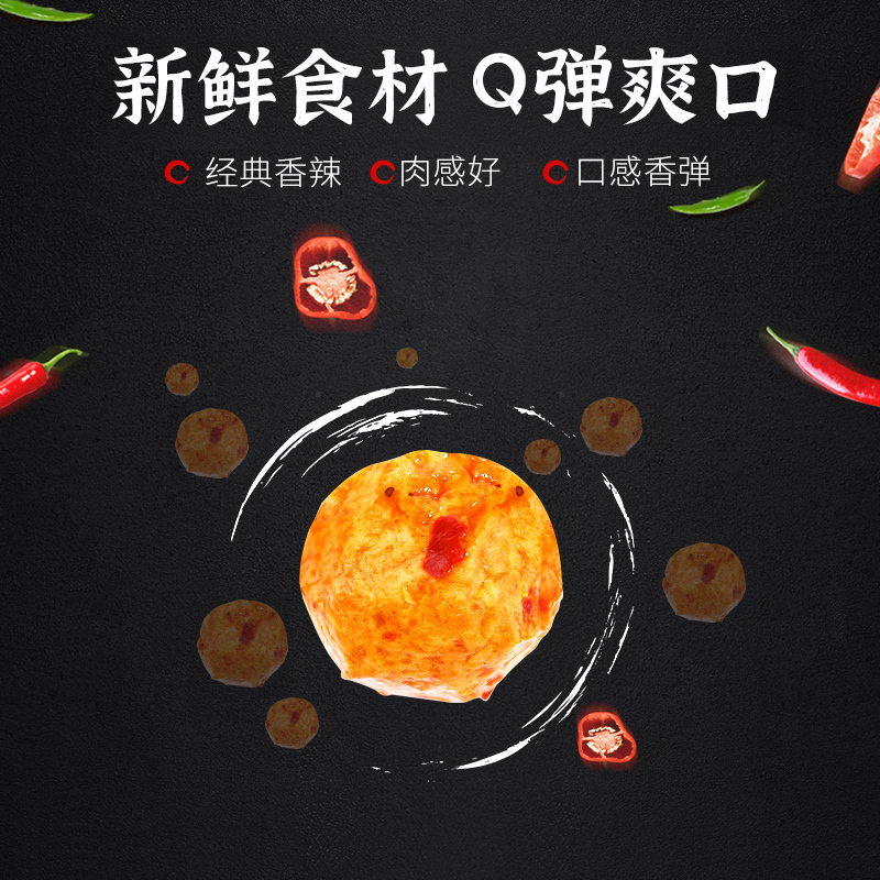金语 港式鱼蛋香辣味、烧烤味、咖喱味组合各2袋 90g*6袋 休闲零食