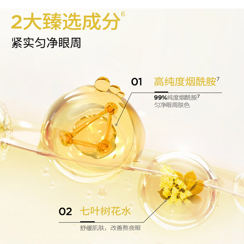 润百颜玻尿酸淡纹焕颜精华眼膜贴5片紧实细纹补水保湿护肤品礼物高清大图