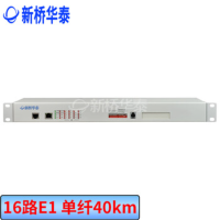 新桥华泰XQ-480-40A综合多业务光端机 PDH光端机 34M光端机 16E1光端机 单纤40km /台