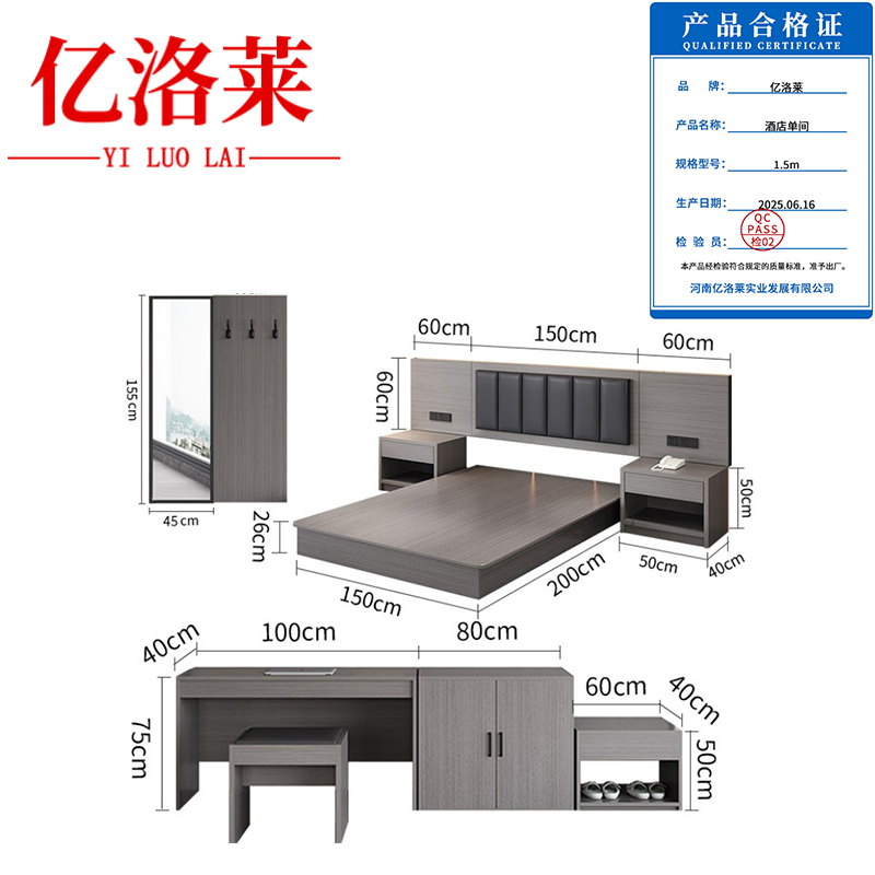 亿洛莱 酒店单间 1.5m 套高清大图