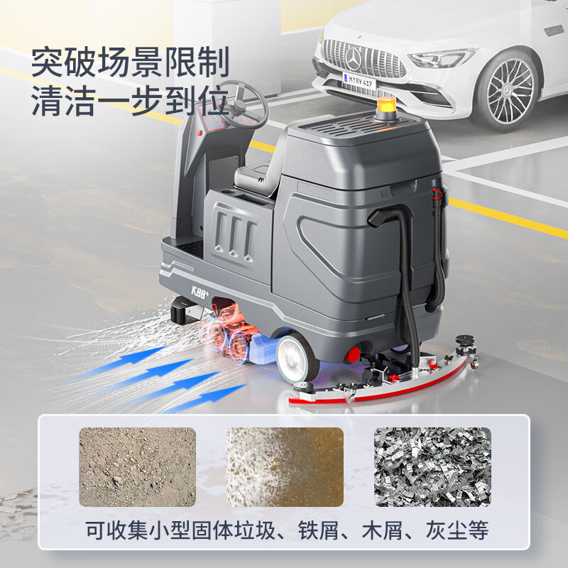 扬子(YANGZI)驾驶式 扫地洗地一体机 工业清扫车 商用拖地机 加大水箱多场景适用