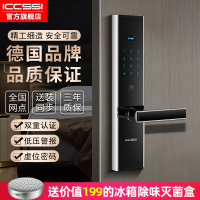 德国艾栖指纹锁家用防盗门指纹密码锁刷卡锁公司铁门木门铜门电子智能门锁A700 A700闪耀银