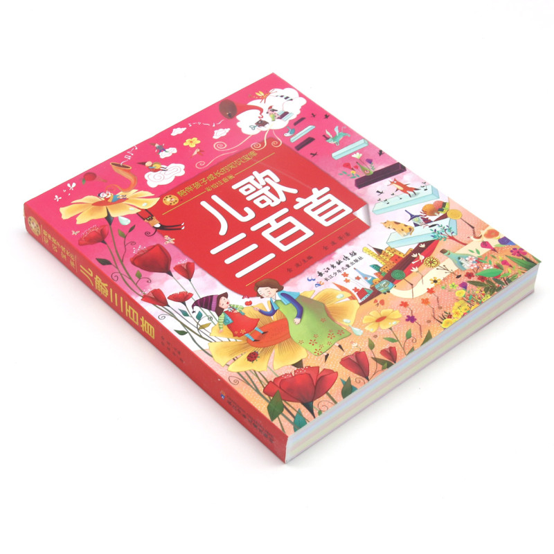 儿歌三百首 [正版]儿歌三百首 彩绘注音版 小蜜蜂童书馆陪伴孩子成长的知识宝库 一二三年级小学生儿歌三百首少儿读物幼儿园高清大图