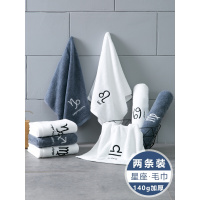 星座毛巾纯棉面巾洗脸巾家用洗澡全棉吸水毛巾柔软情侣一对装白羊座毛巾(2条装)34x75cm