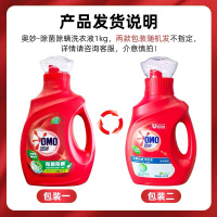 [4斤双瓶装]奥妙(OMO) 除菌除螨洗衣液 1kg*2源自天然酵素 去除四大细菌和尘螨(新老包装随机发货)[联合利华]