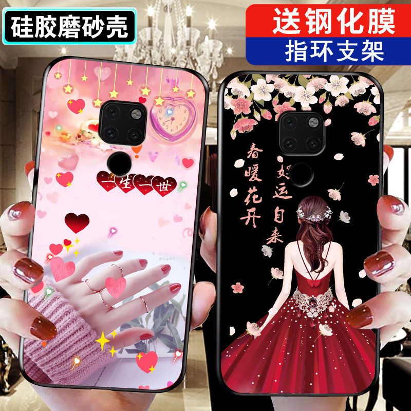 mate20手机壳女时尚可爱风全包耐磨mate20磨砂软硅胶壳手机套