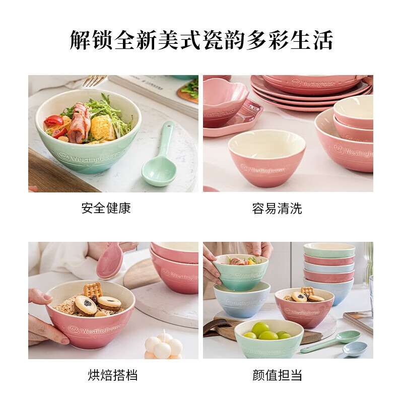 西屋(WESTINGHOUSE)陶瓷小碗6件套 WCTY-02 六件套多色小碗高清大图