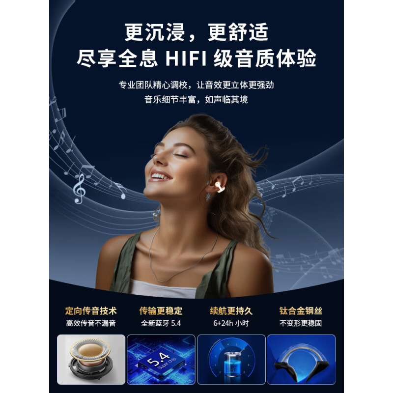 FCIM国际米兰Openpods骨传导蓝牙耳机开放式无线夹耳式不入耳挂耳式运动游戏通话降噪适用华为安卓通用高清大图