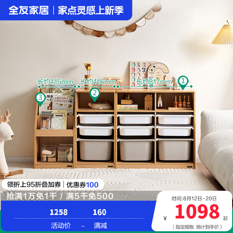 收纳架660151 【原木色】双排收纳柜+单排收纳柜+绘本架