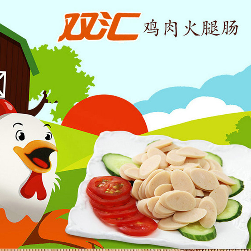 双汇超市非清真鸡肉肠400g*3袋