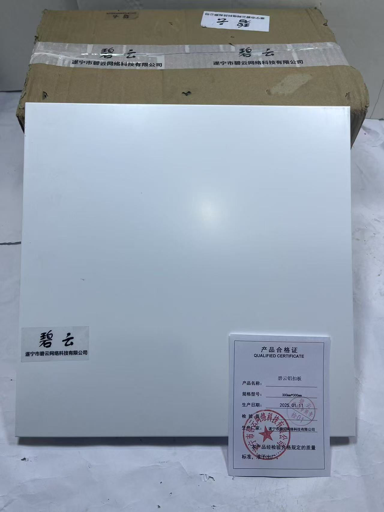 碧云铝扣板 300mm*300mm 张高清大图