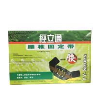 经立通腰托 腰椎间盘突出护腰带术后腰肌劳损医用固定带男女YY型