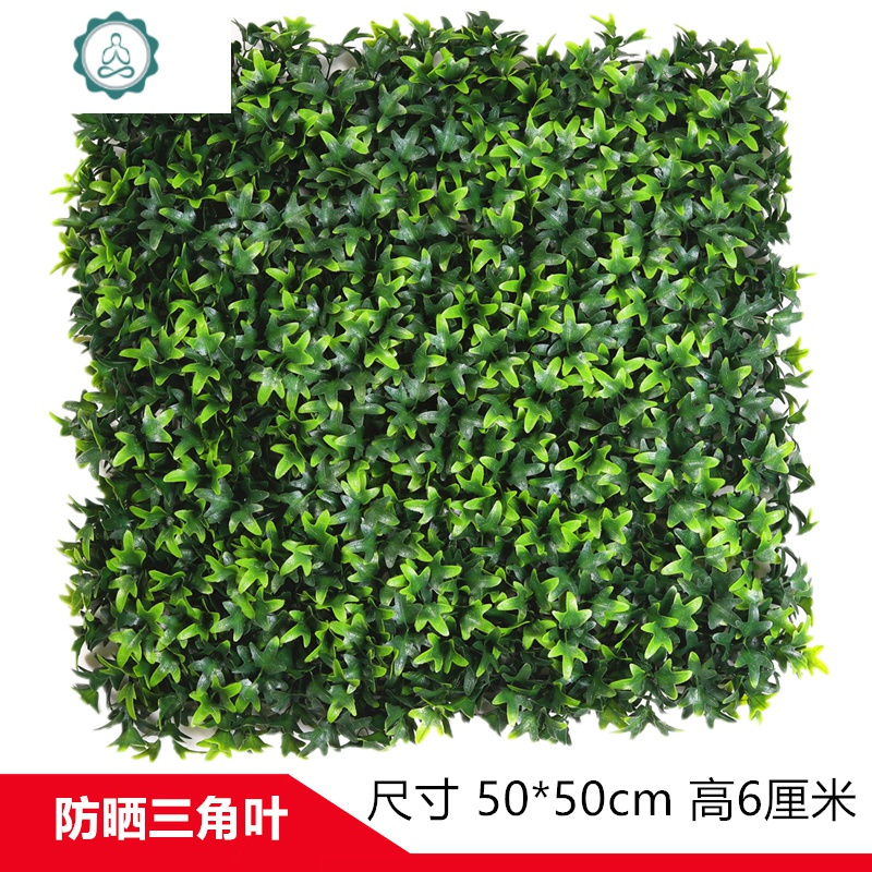 仿真植物墙绿植墙假装饰塑料假坪头室内背景花墙绿色阳台防晒 封后 防晒五星叶