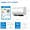 海尔(Haier)电热水器60升家用洗澡一级能效3300W智能速热大水量安全 锆金全瓷EC6001-MC7U1