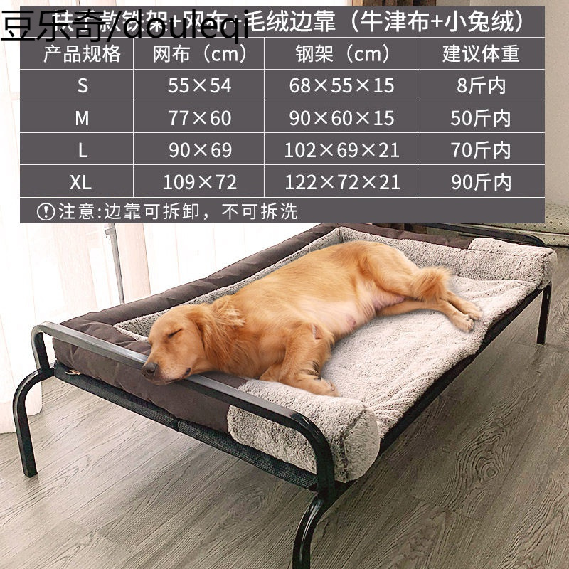 狗狗床带围行军床泰迪拉布拉多金毛中小型犬宠物狗狗夏季窝狗狗床