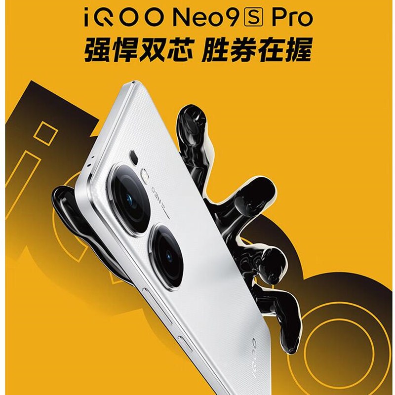 vivo iQOO Neo9S Pro 格斗黑 12GB+512GB 天玑9300+旗舰芯 自研电竞芯片Q1 IMX920 索尼大底主摄 5G手机 Neo9 Pro