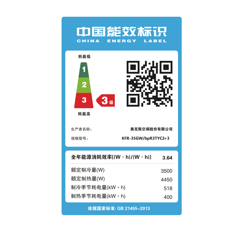 奥克斯（AUX）变频冷暖壁挂式空调挂机 智能水洗 强劲除湿1.5匹 极速侠系列 KFR-35GW/BpR3TYC2+3