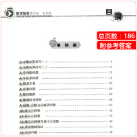 新版培优新方法五年级上册下册数学人教版 小学5年级数学辅导资料思维训练教材书黄东坡竞赛培优测试卷举一反三总复习必刷题