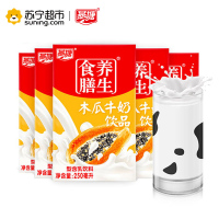 燕塘木瓜牛奶整箱250ml*16盒 风味早餐奶含乳饮料