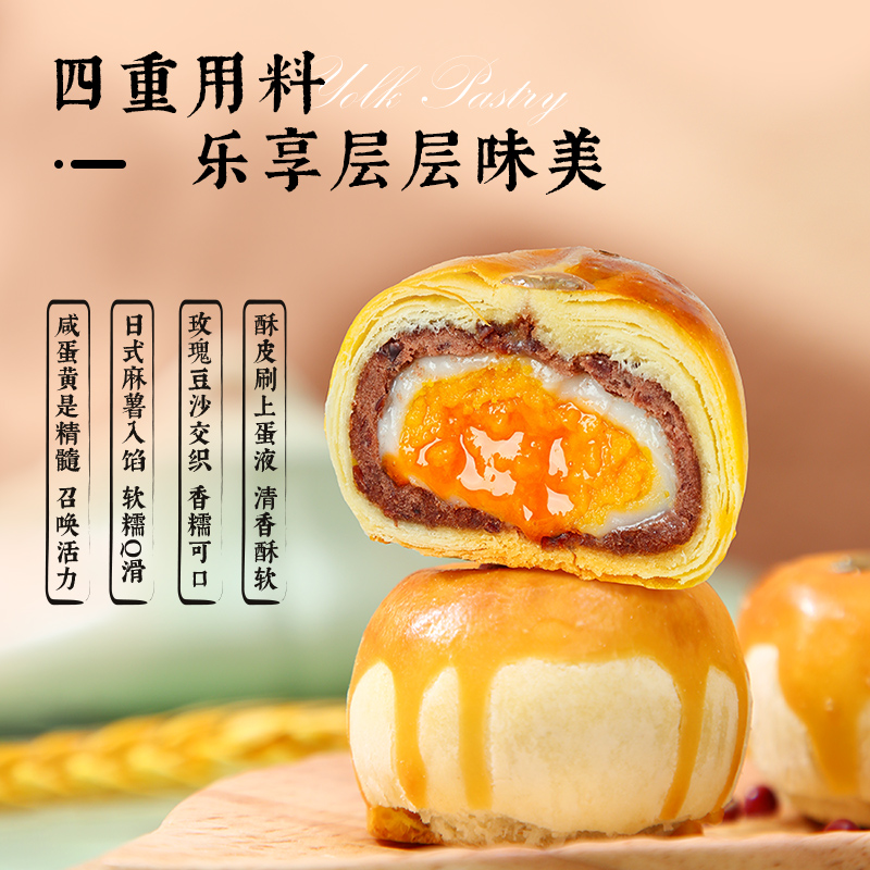 雅觅 麻薯奶香 蛋黄酥 320g/盒高清大图