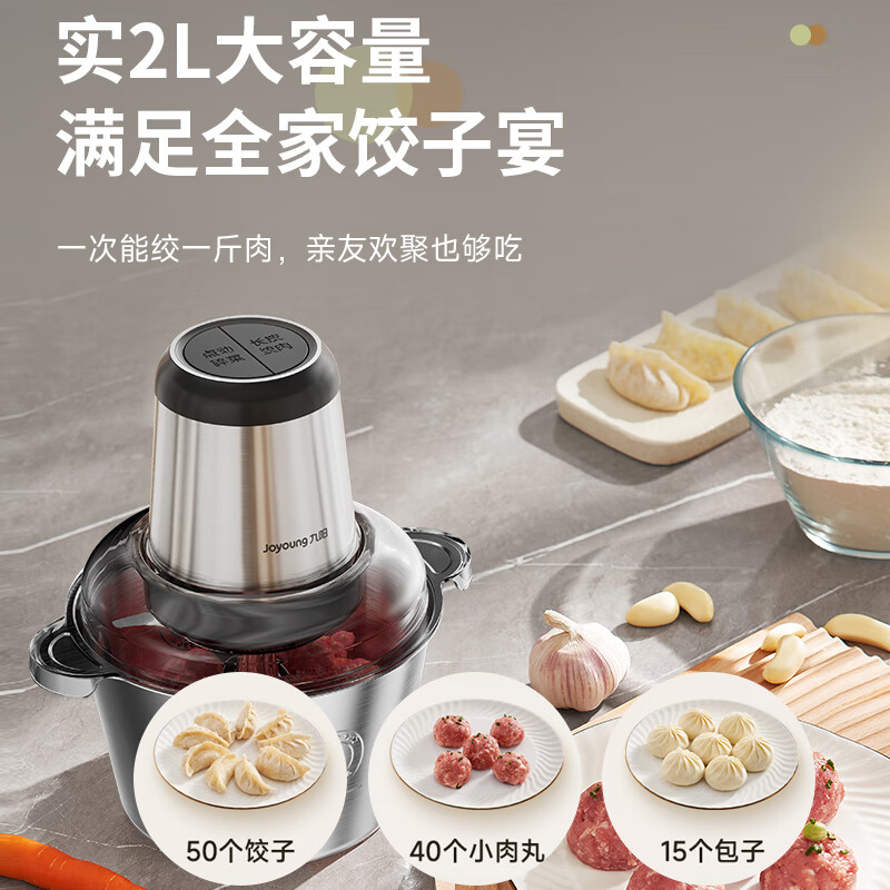 九阳(Joyoung)绞肉机家用 绞馅机 碎肉机 电动多功能料理搅拌打肉饺子肉馅蒜蓉机全钢搅肉机S20-LA320(D)高清大图