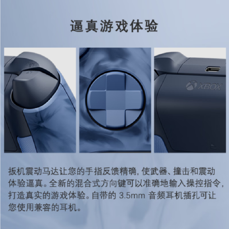 Xbox Series X/S 蓝牙手柄 新款无线控制器 PC游戏手柄 Steam手柄 风暴蓝特别版+连接线 国行正品