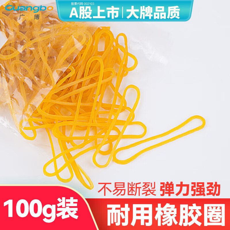 居尚办公橡皮筋200g耐用弹力橡胶圈圆形 牛皮筋 200克高清大图