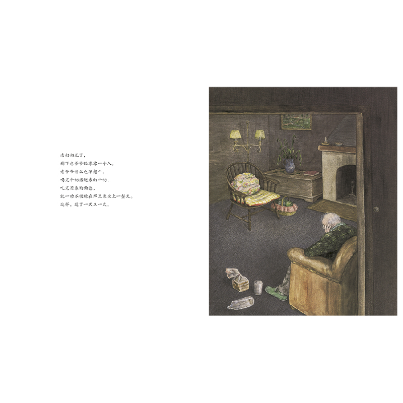 正版新书]爷爷的肉丸子汤(日)角野荣子9787221111814高清大图