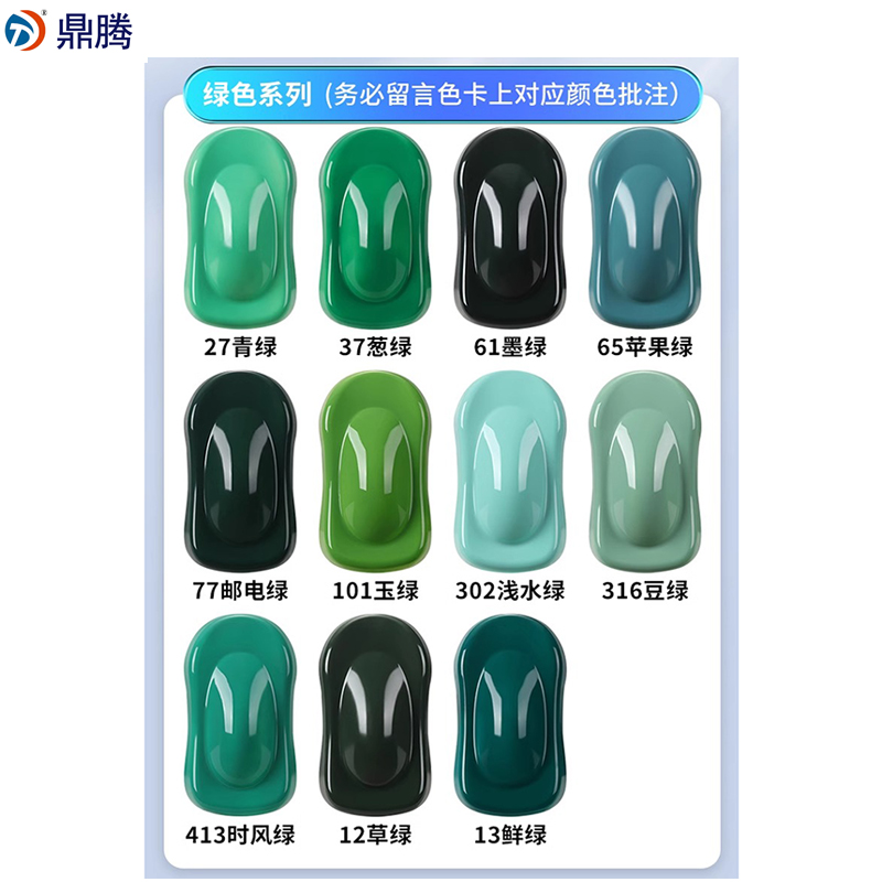 鼎腾 涂料油漆 自喷漆绿色系列 400ml/瓶高清大图