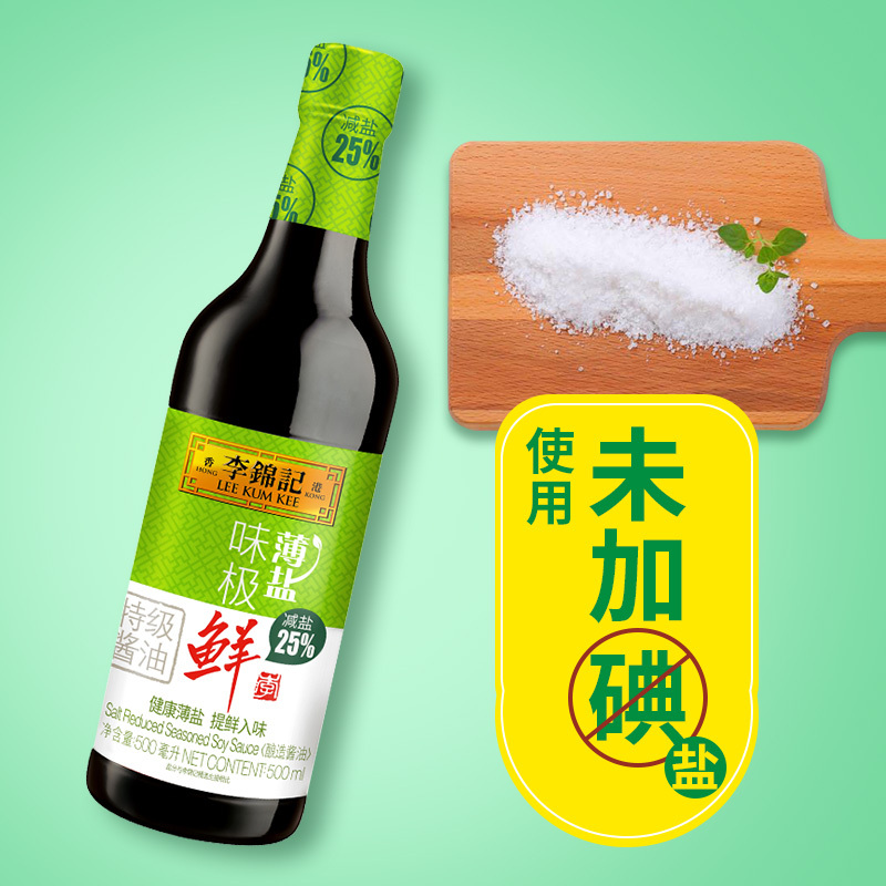 李锦记 酱油 薄盐味极鲜 少盐多鲜生抽 500ml