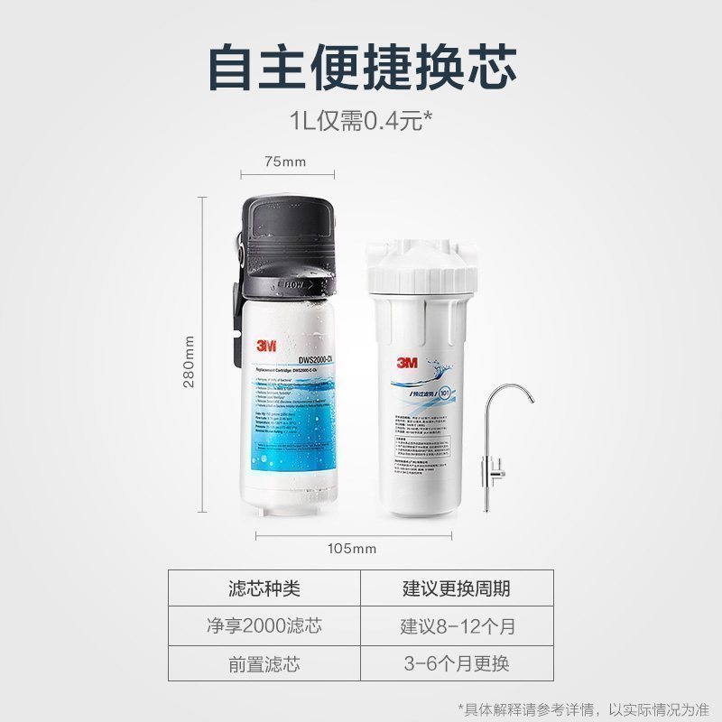 [苏宁官旗]3M厨下式家用直饮净水器净享DWS2000-CN型净水厨房自来水过滤超滤机 (约600G)高清大图