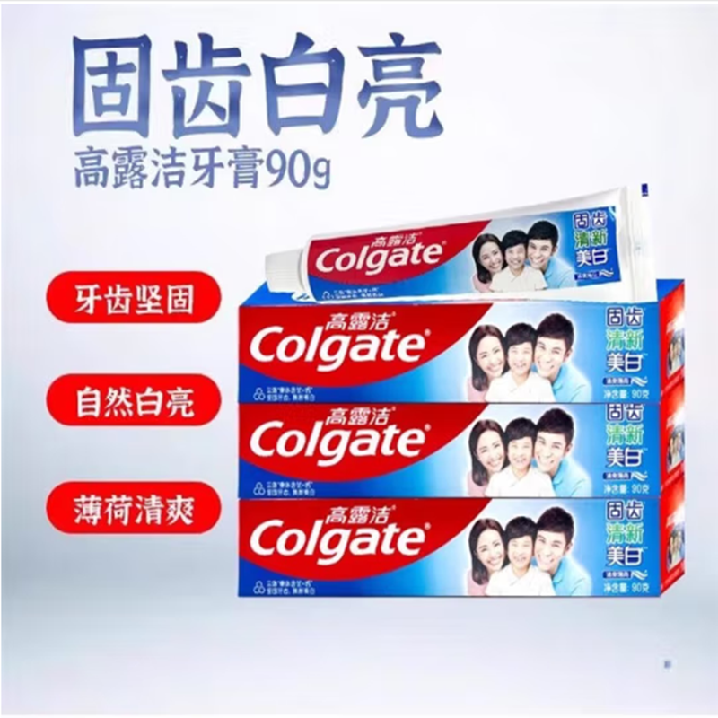高露洁 超强固齿清新美白牙膏 90g*72支/箱高清大图