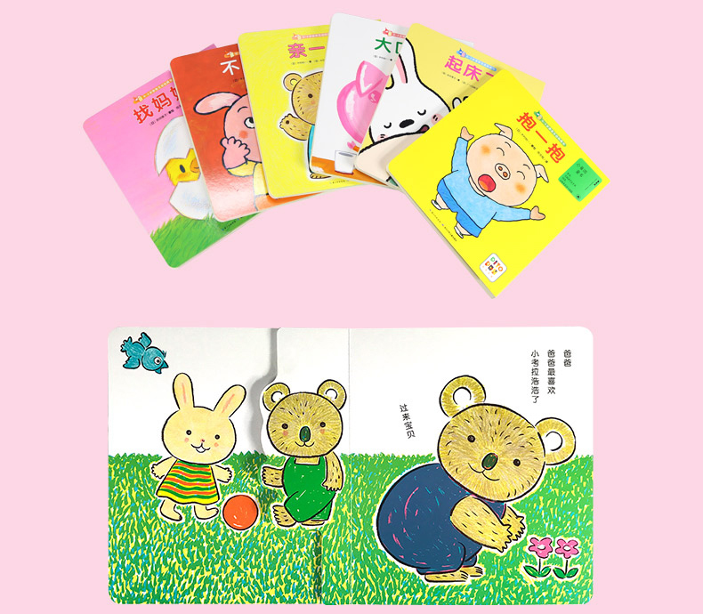 [醉染正版]0-3岁亲密互动玩具书 全6册 幼儿宝宝亲子互动游戏书 低幼儿童益智启蒙认知早教读物 儿童睡前亲子共读图画故高清大图