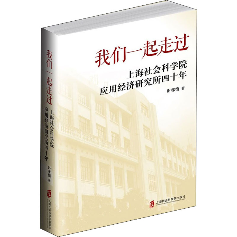 [M]我们一起走过-9787552024920高清大图