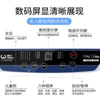 威力(WEILI)7公斤波轮洗衣机 智能预约 一体成型 不生锈内桶 XQB70-7028(深蓝色)