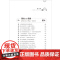 行为经济学入门:清晰思考 告别偏差的83个知识 人的决策是场本能与理性的博弈 本书帮助你揭开非理性决策之谜 清晰思考 告