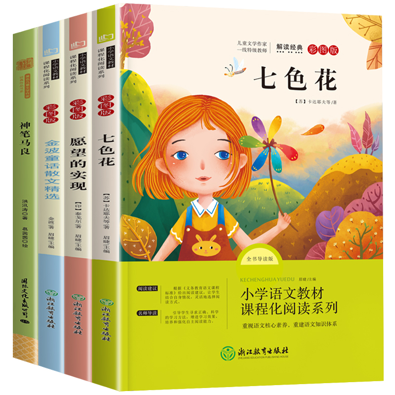 歪脑袋木头桩 [单本] [正版]二年级上下册全套小鲤鱼跳龙门二年级课外书必读人教版一只想飞的猫注音读物小狗小房子孤独小螃高清大图