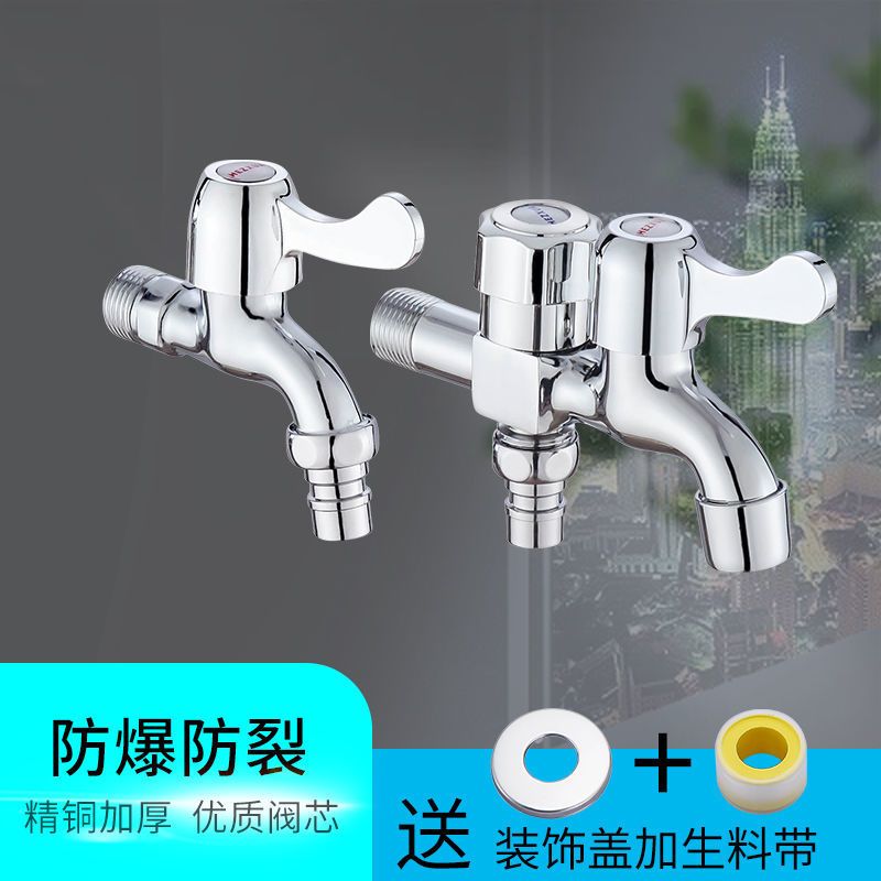 厂家直分全铜洗衣机水龙头加长双用一拖二合金用拖把池