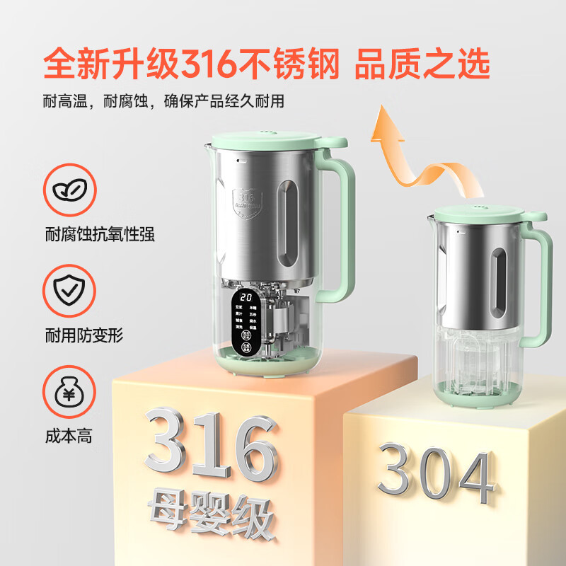 anKale 迷你破壁豆浆机AJL-PB10绿色850ml不锈钢家用五谷杂粮免煮直饮多功能全自动榨汁料理机高清大图