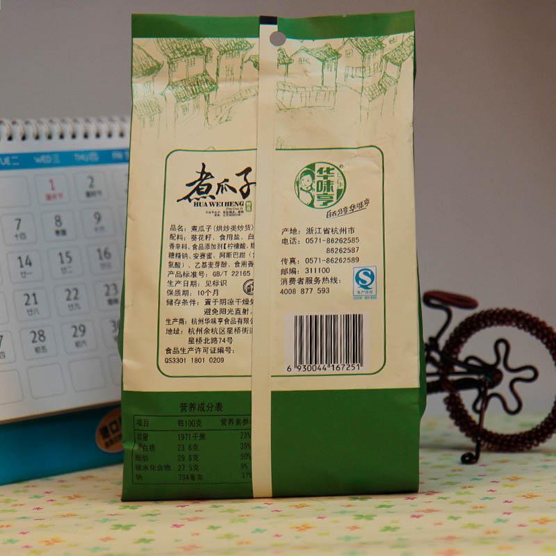华味亨 煮瓜子260g