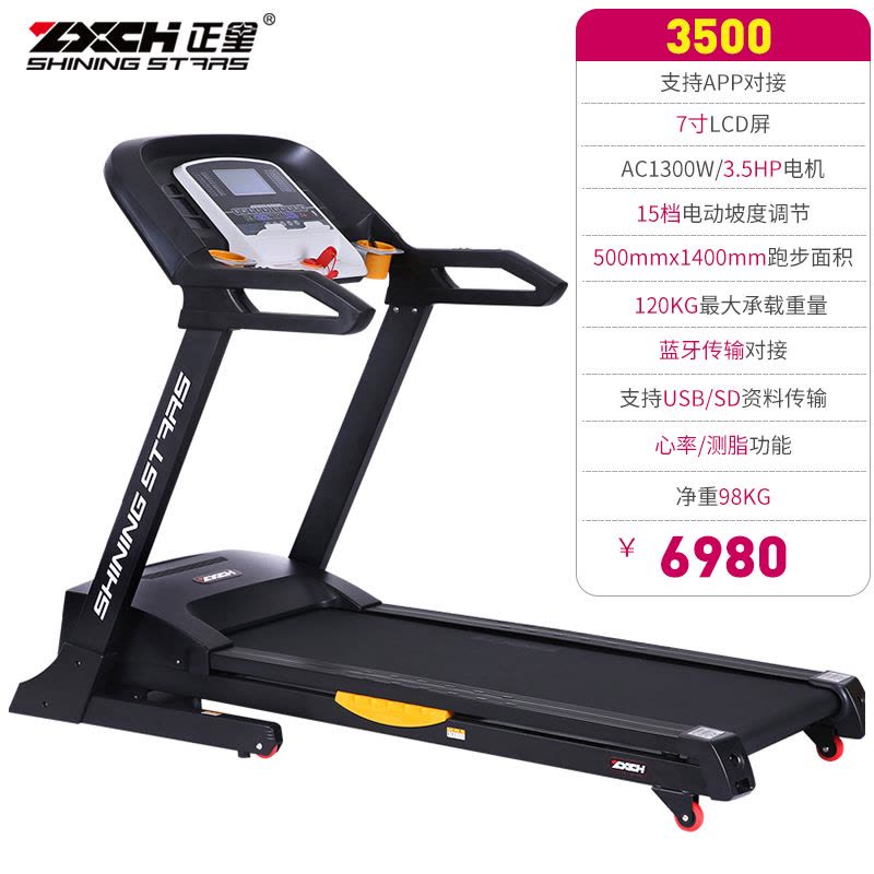 正星zx3500 跑步机家用款减肥机静音多功能健身器折叠式跑步机【价格