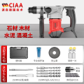 CIAA德国电锤冲击钻电锤电镐电钻打混凝土大功率家用工业级电动工具 4980W重载款【豪华套装】