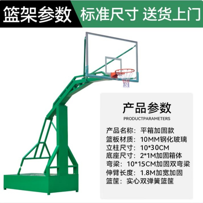 探仕狼 篮球架户外平箱篮球架成人标准比赛投篮学校室外球架一副 TSL-PX01