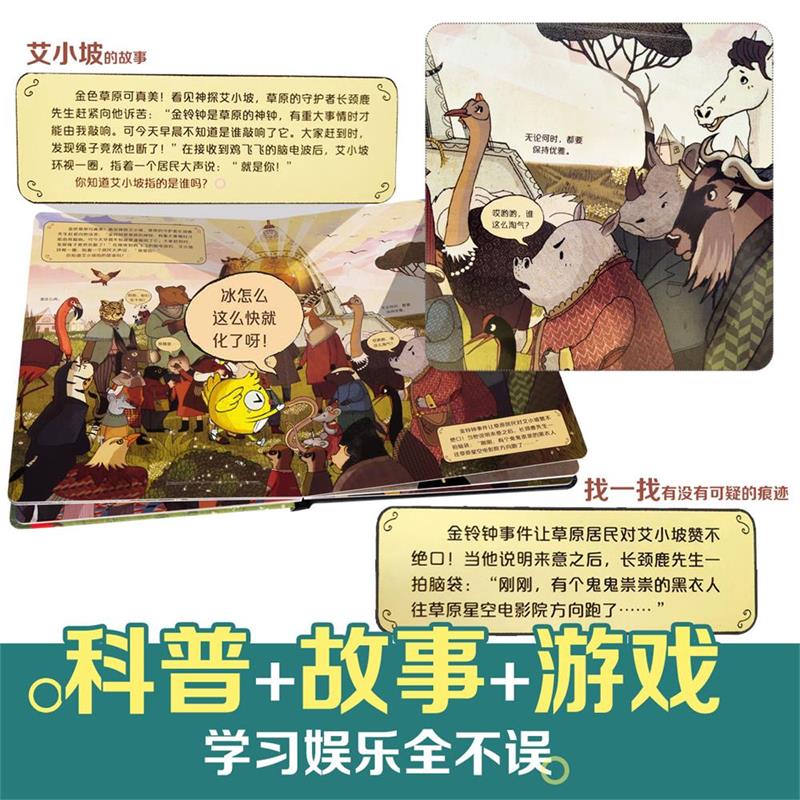 谁偷走了X芯片 [正版]谁偷走了X芯片 口袋神探:一分钟推理破案系列 5-7岁儿童侦探故事集逻辑思维培养小学课外阅读益智高清大图