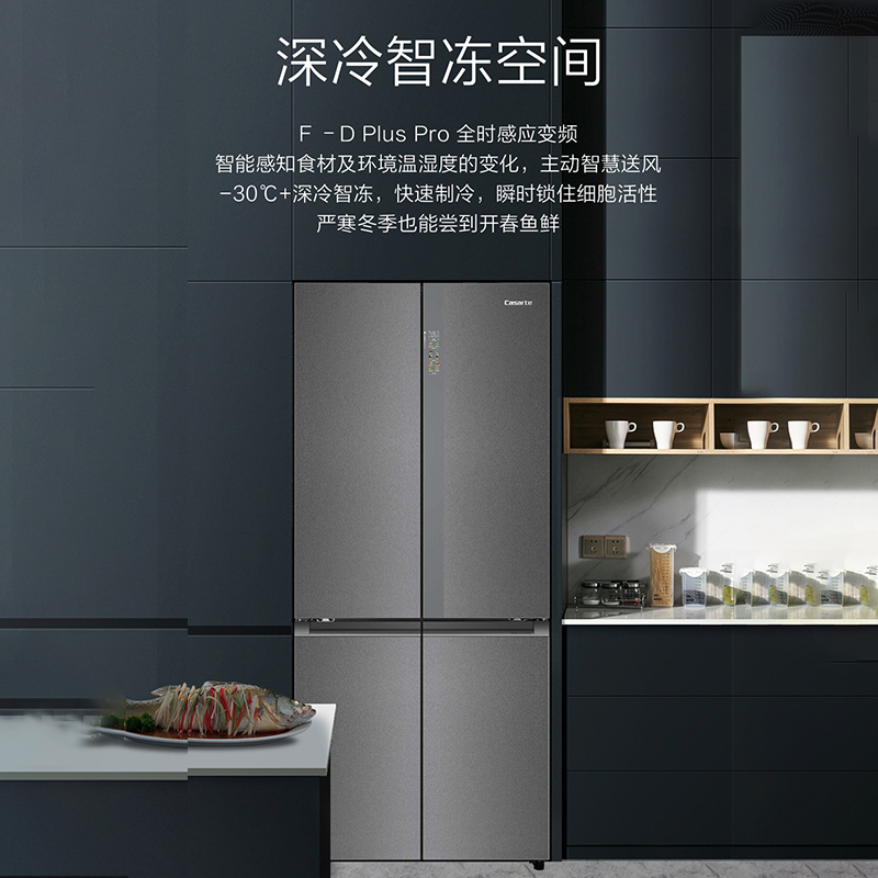 卡萨帝(Casarte)551升十字门零嵌超薄冰箱 细胞级养鲜 智慧净化 深冷智冻 BCD-551WLCTDM4DCU1